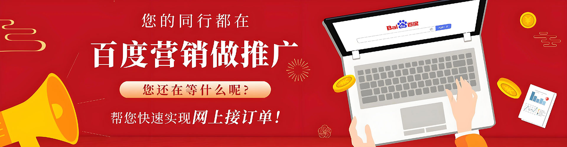 广德百度推广托管